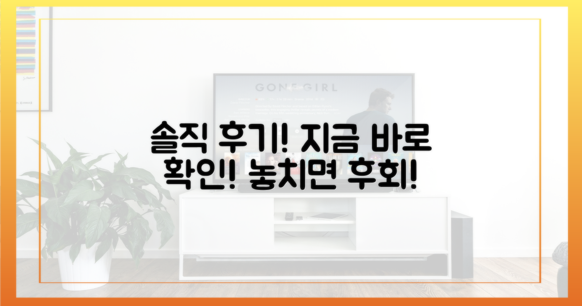 솔직 후기 지금 확인!