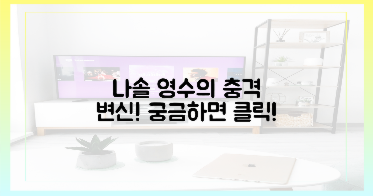 달라진 '나솔' 속 영수의 역할