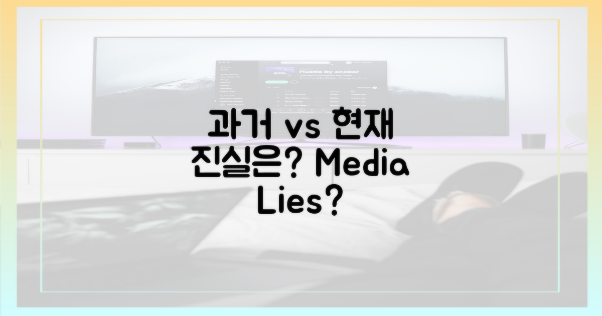 과거 보도 vs 현재 사실