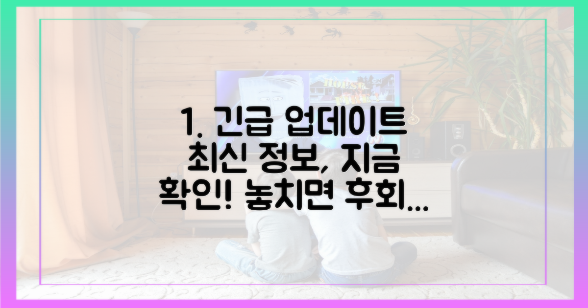 1가지 최신 정보 업데이트