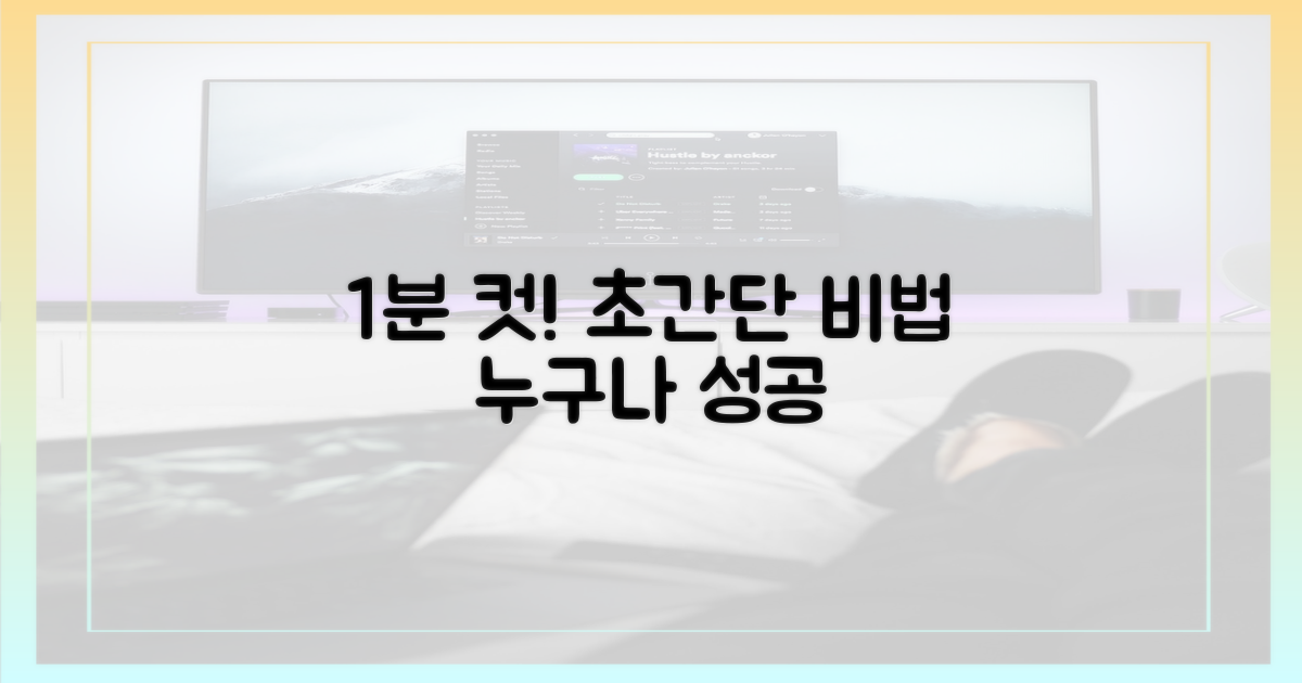 1분이면 끝나는 방법