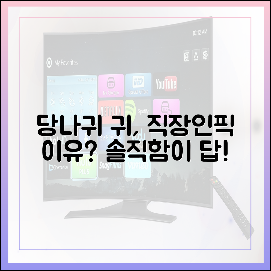 '사장님 귀는 당나귀 귀'가 직장인들에게 꾸준히 사랑받는 비결