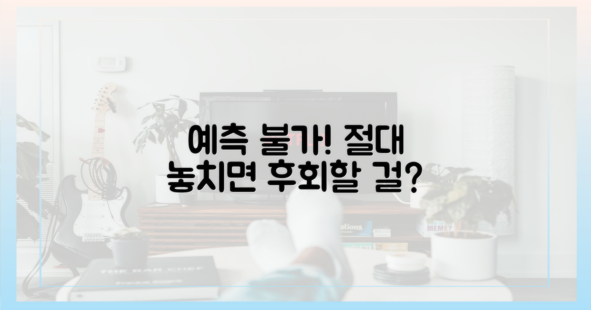 예측 불가 전개, 절대 놓치지 마세요.