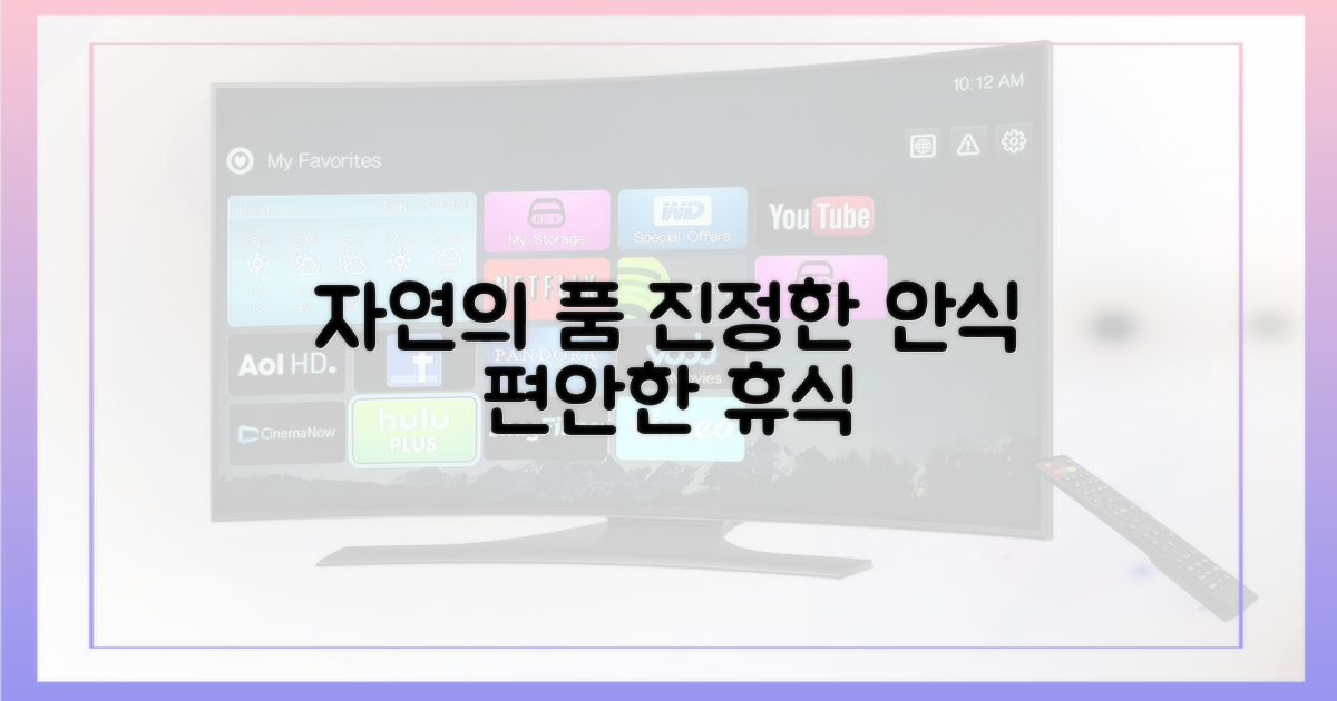 자연의 품, 진정한 안식처