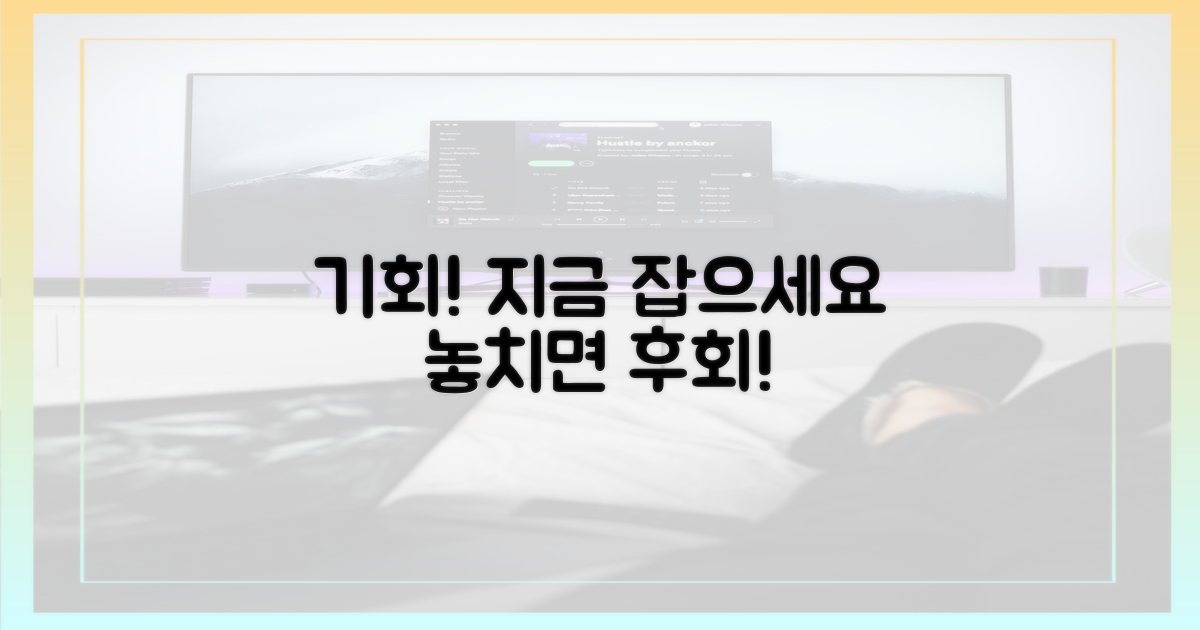 이 기회, 놓치지 마세요