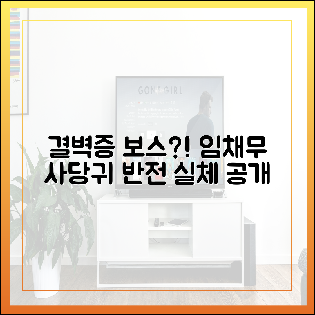"결벽증에 성격 급해" 임채무 보스, '사당귀' 직원들이 밝힌 반전 실체