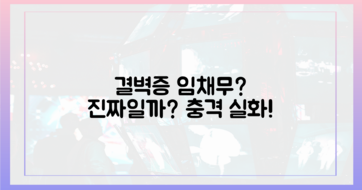 결벽증 임채무, 정말 그럴까?