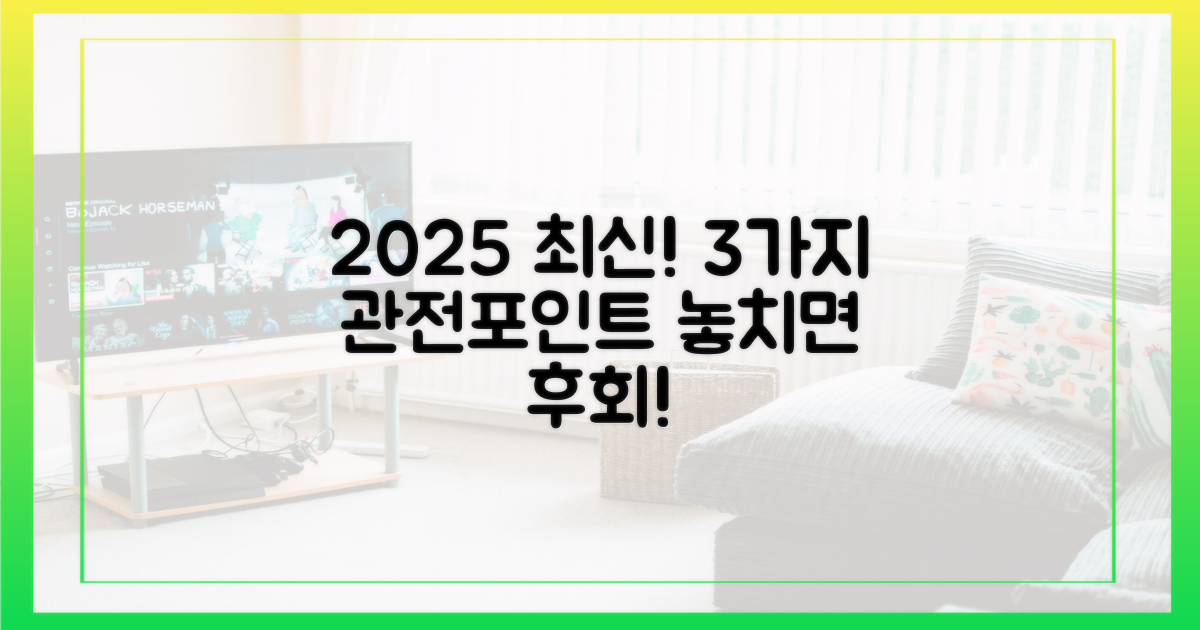 2025년 최신 회차 3가지 관전 포인트