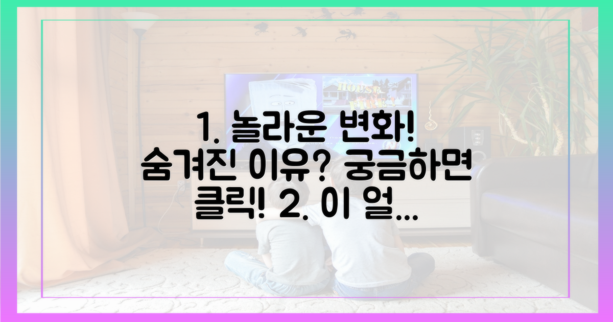 달라진 외모, 이유는?