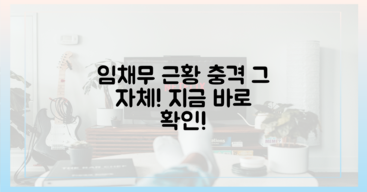 임채무의 충격 근황을 확인하세요.