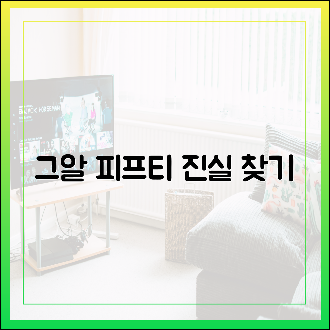 '그알' 피프티 피프티 편 논란 그 후, 제작진이 되찾아야 할 것은?