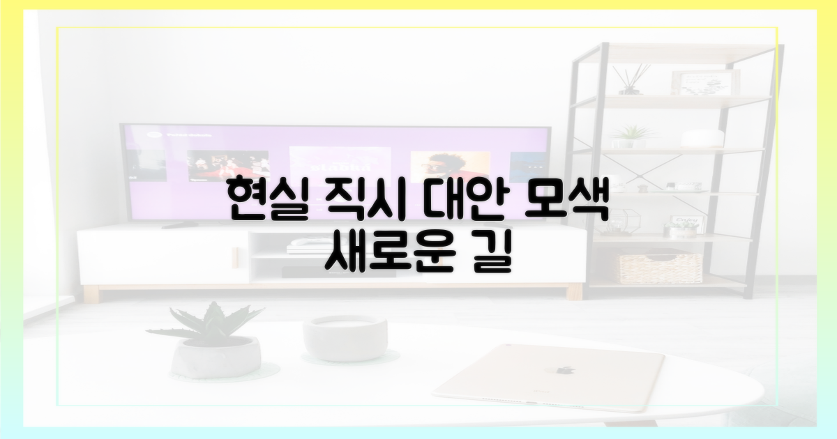 현실 직시와 대안 모색