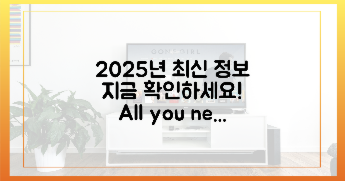 2025년, 최신 정보 여기 다있다!