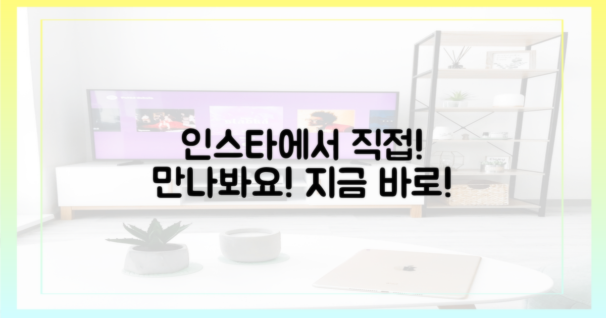 인스타에서 직접 만나보세요!