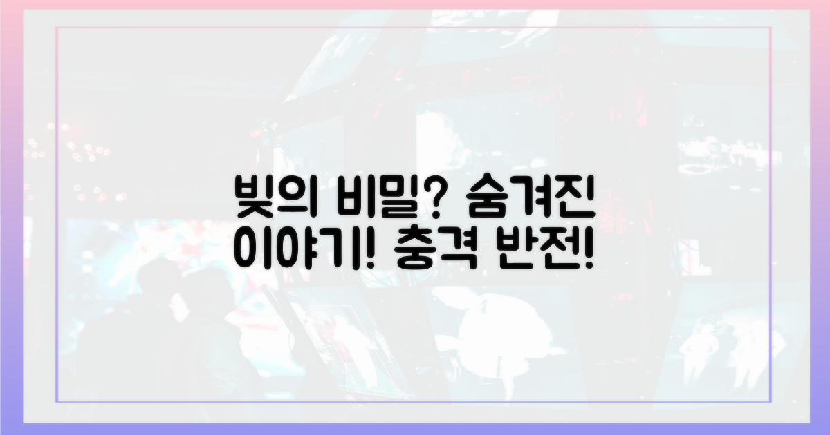 빚채무' 별명, 숨겨진 이야기는?