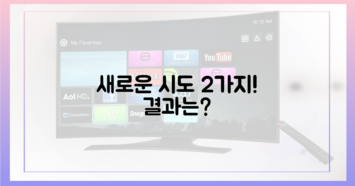 2가지 새로운 시도