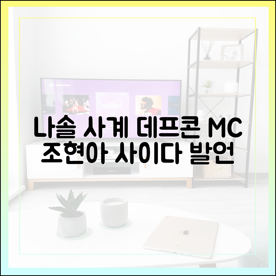 나솔사계 MC 데프콘, 조현아의 사이다 발언 모음 (최신화)