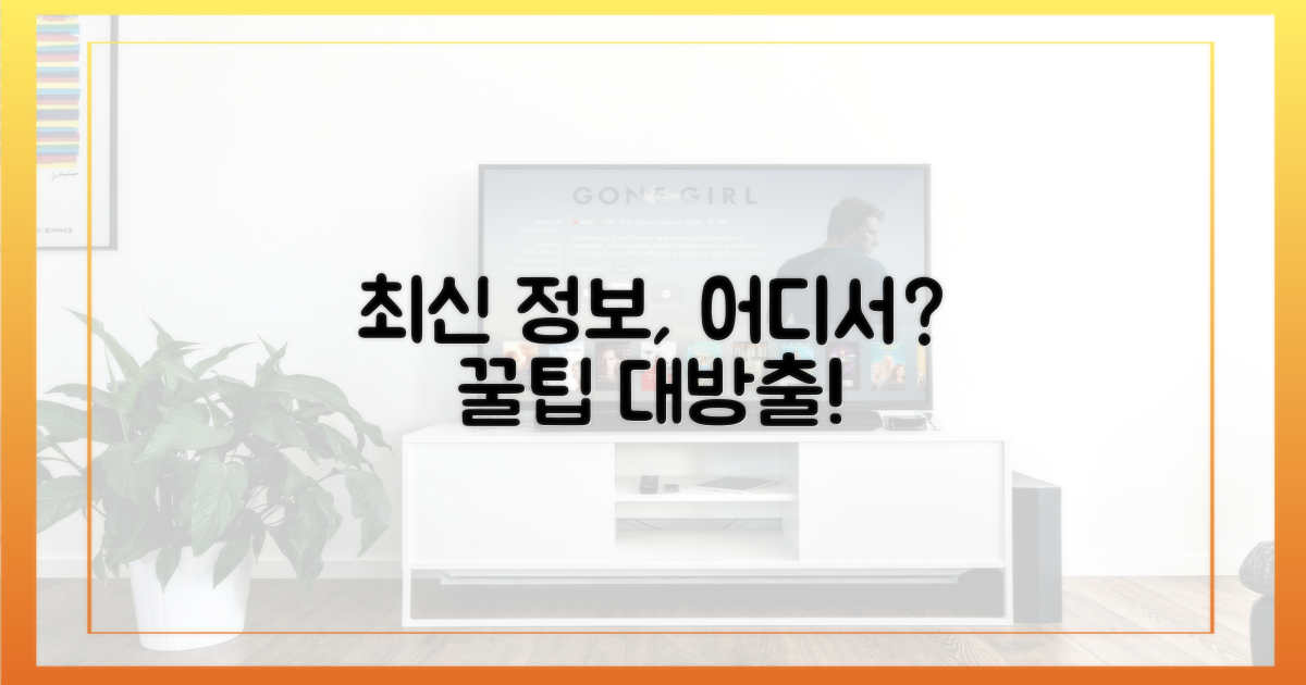 최신 정보 어디서 얻을까?