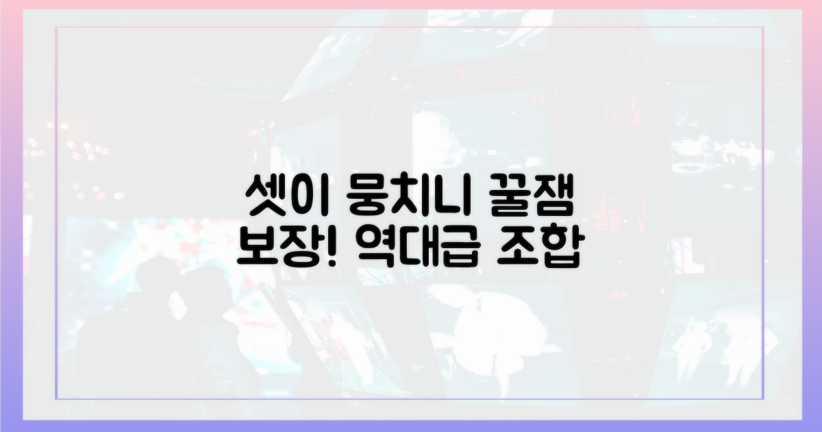 셋이 뭉치니 이렇게 재밌다!