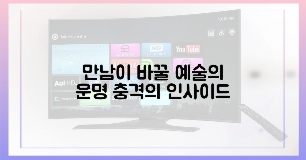 둘의 만남, 작품에 어떤 영향을 미칠까?