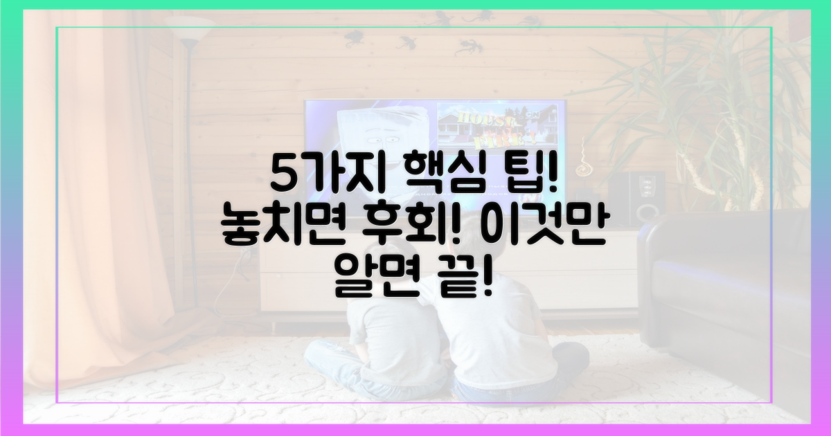 5가지 주요 힌트 분석