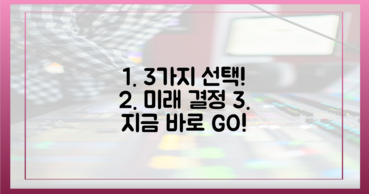 3가지 가능성 있는 선택지