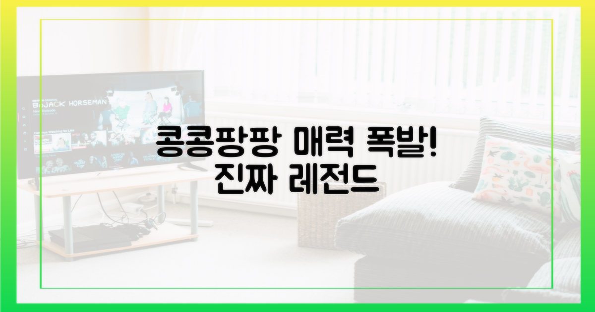 콩콩팥팥 넘어선 '콩콩팡팡' 매력