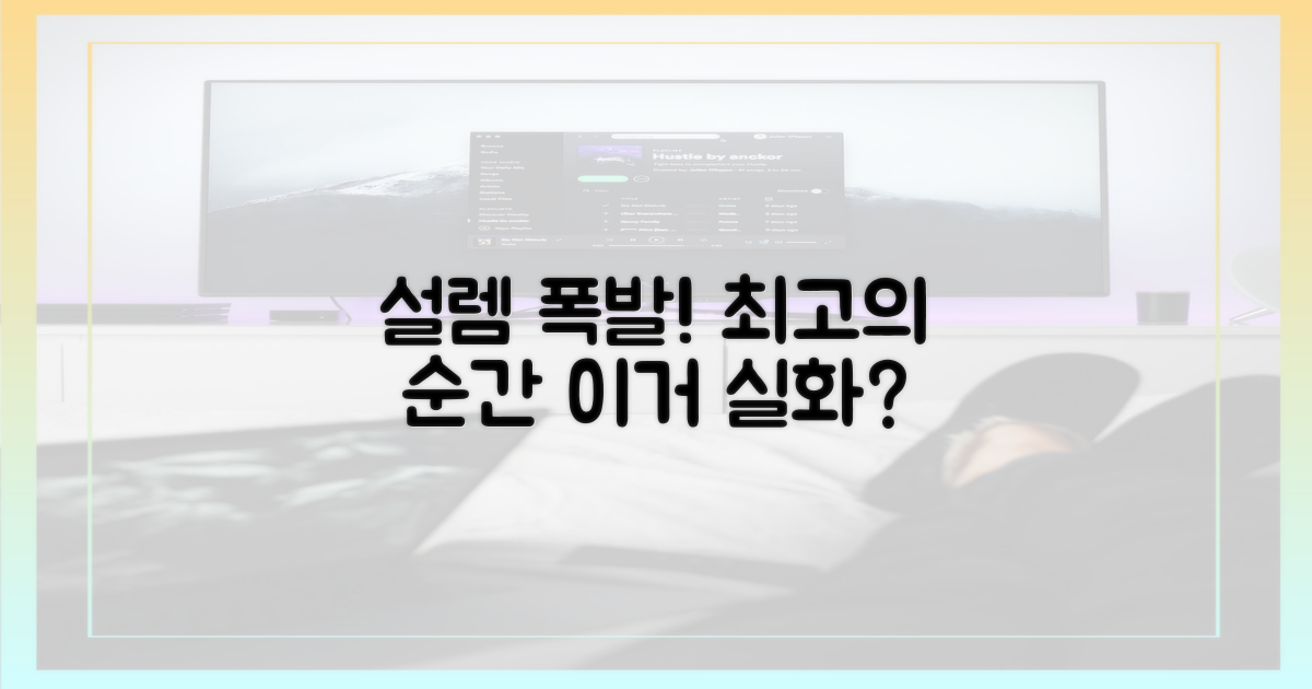 설렘 지수 최고조!