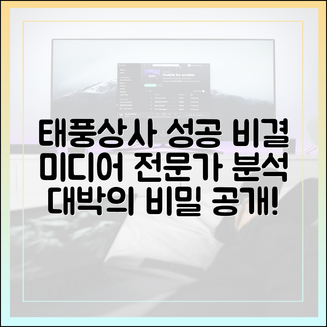 태풍상사 인기 비결, 방송 미디어 전문가가 짚어드립니다