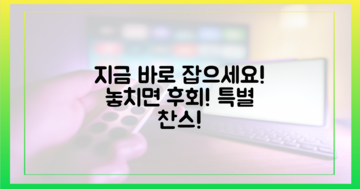 이 기회를 잡으세요!