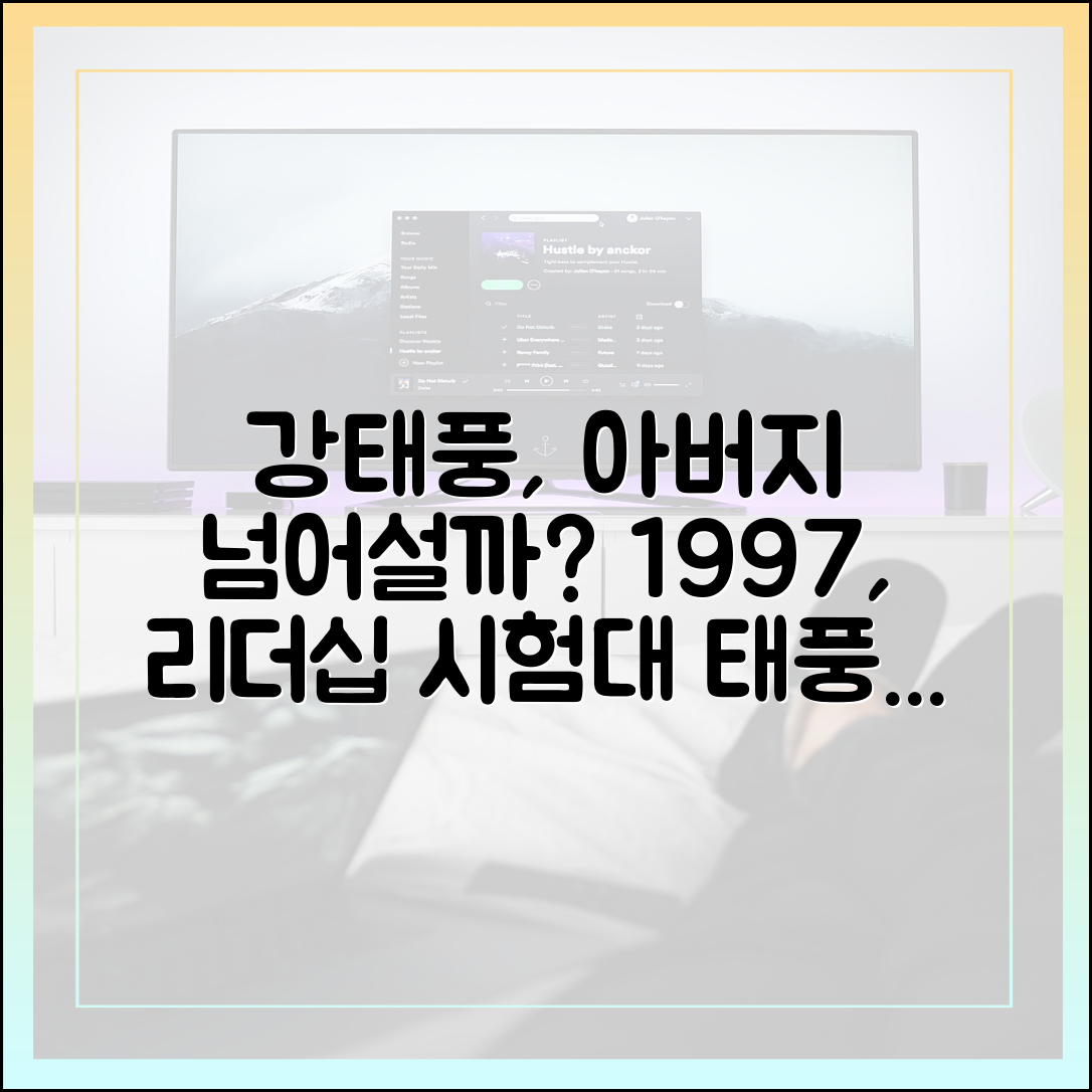 '태풍상사' 강태풍(이준호)의 리더십, 1997년 아버지를 넘어설 수 있을까?