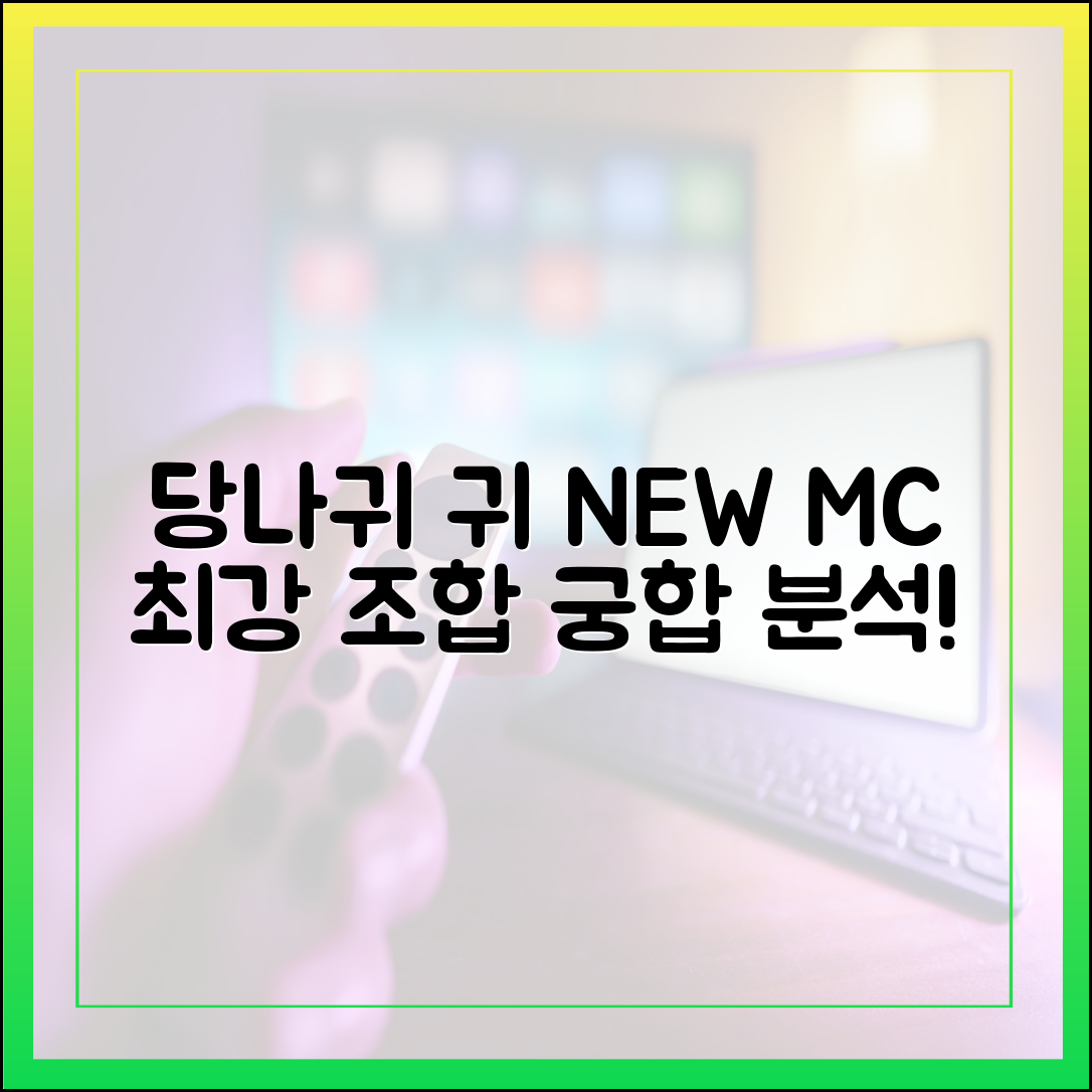 '사장님 귀는 당나귀 귀' 최신 출연진 라인업 및 MC 궁합 분석