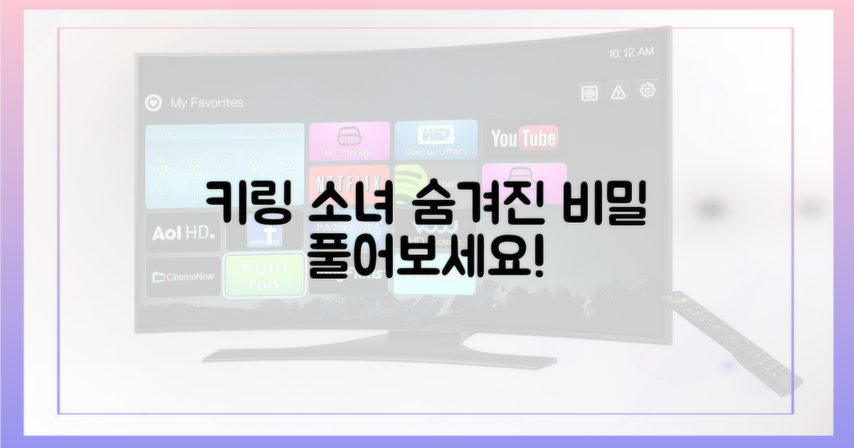 키링 소녀' 비밀, 풀어보세요