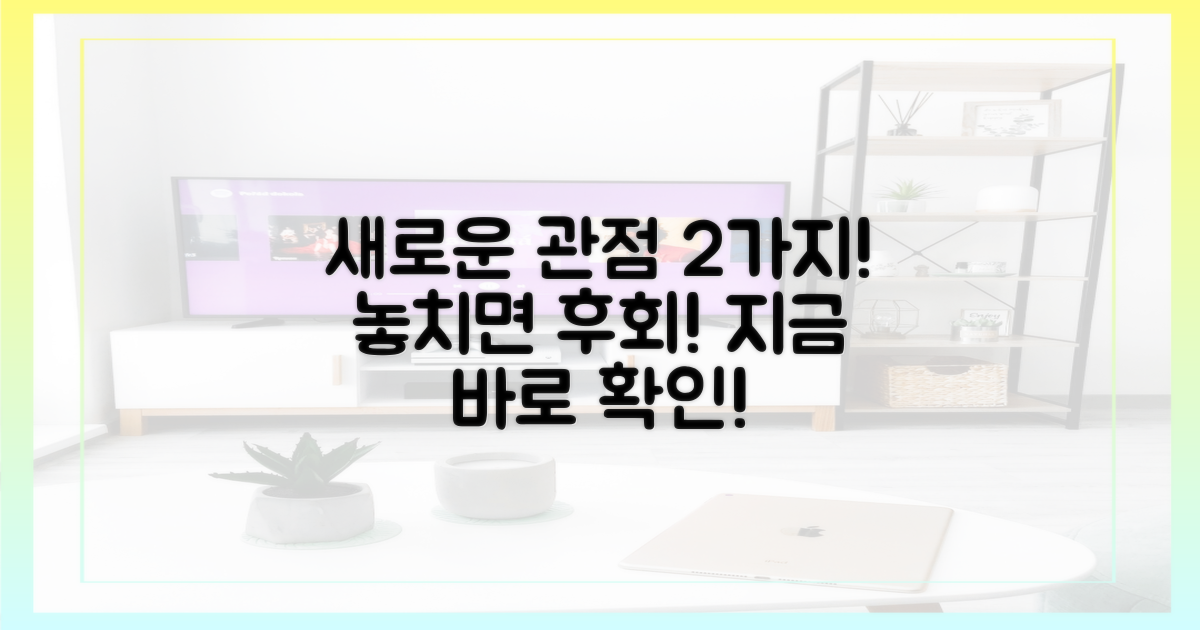 2가지 새로운 관점