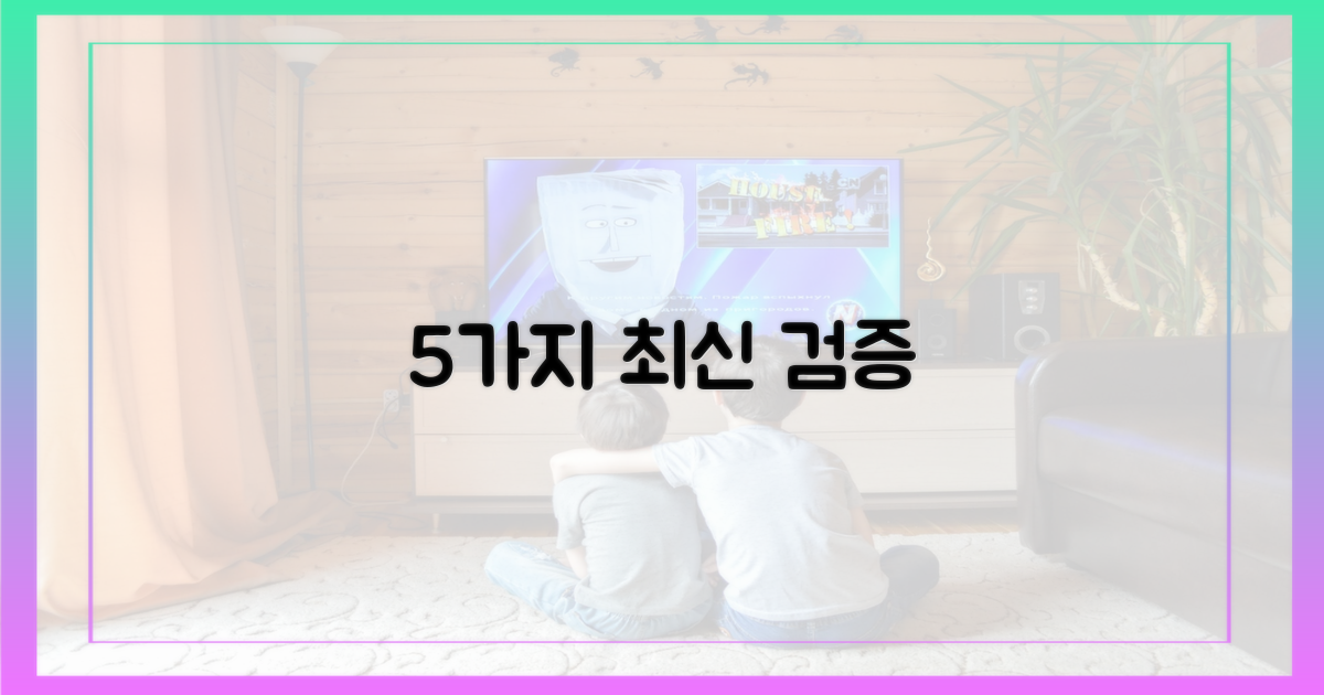 5가지 최신 검증