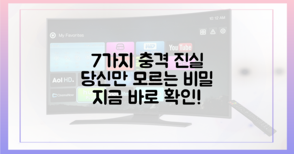 7가지 숨겨진 진실