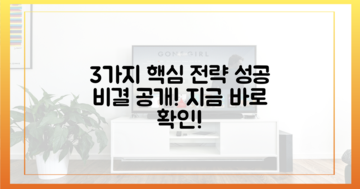 3가지 핵심 전략