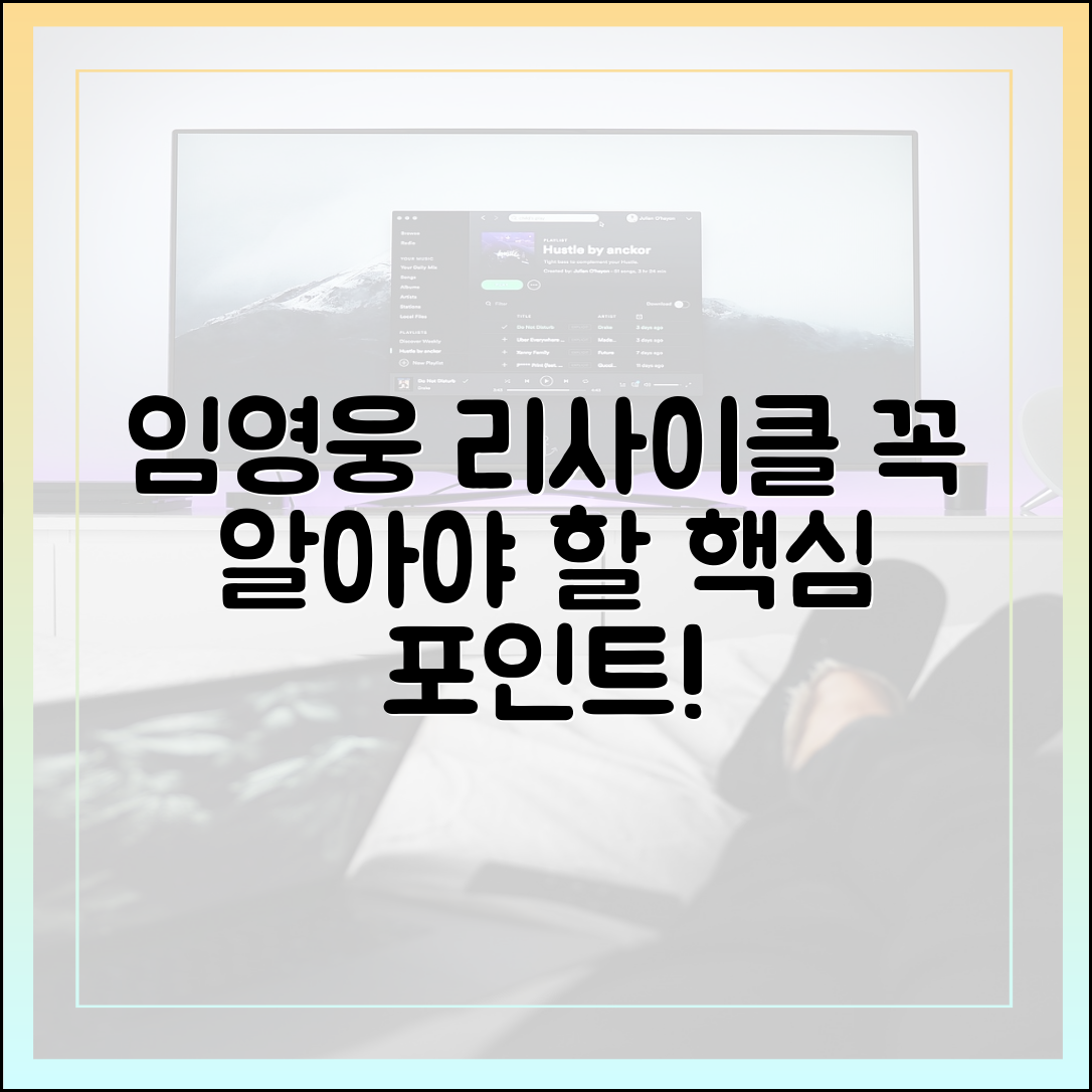 임영웅 '리사이클' 시청 전 꼭 알아야 할 관전 포인트