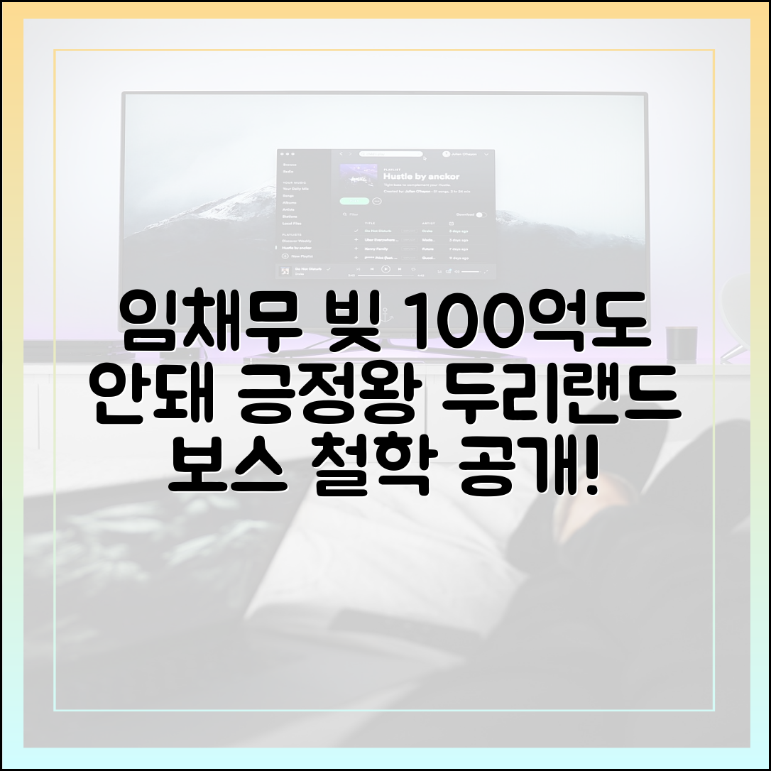 '사당귀' 임채무 "빚 100억도 안돼", 긍정왕 보스의 두리랜드 운영 철학