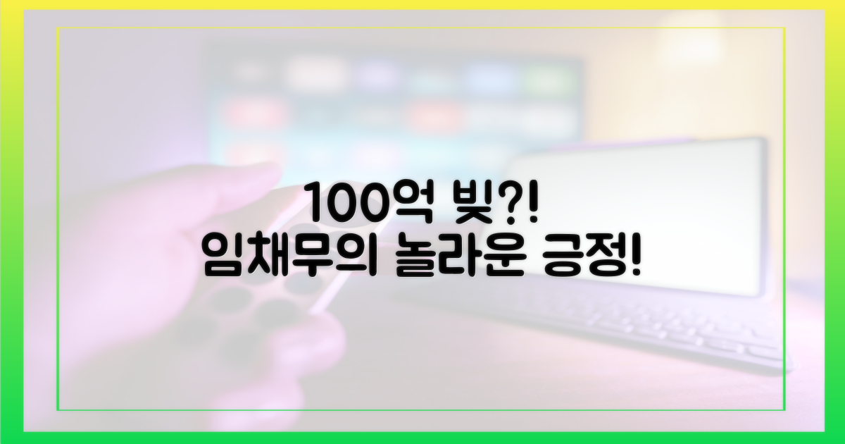100억 빚? 임채무의 긍정 마인드