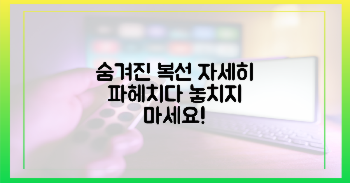 숨겨진 복선, 자세히 살펴보세요