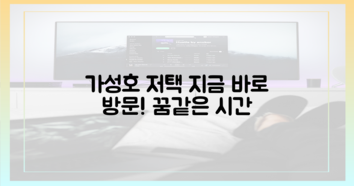 가성호 저택, 지금 바로 방문하세요