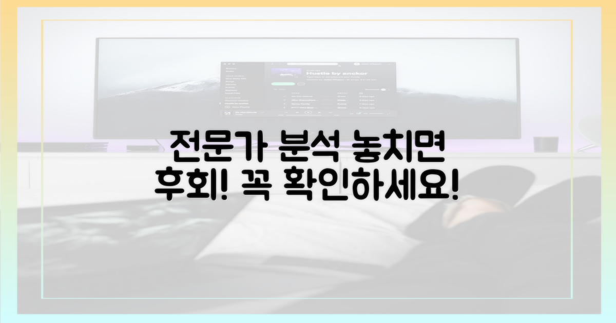 전문가 분석을 놓치지 마세요!