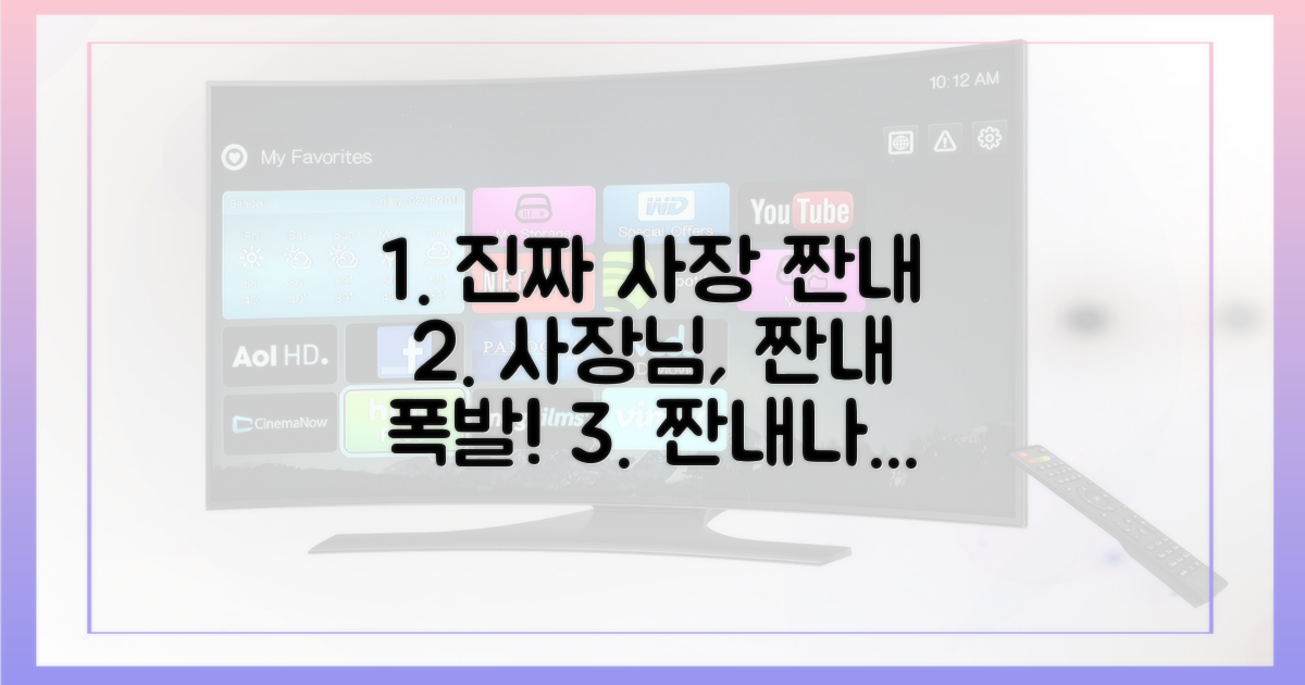 진짜 사장'의 짠내