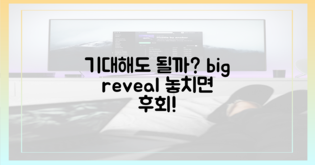 기대해도 좋을까?