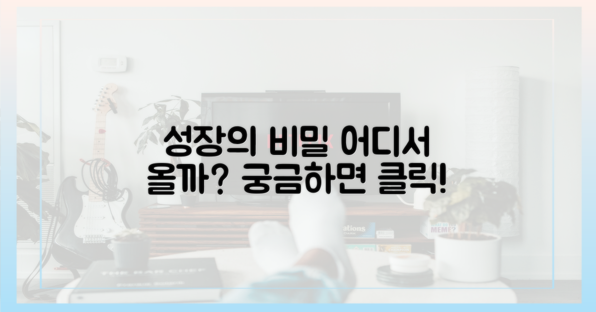 진정한 성장은 어디서?