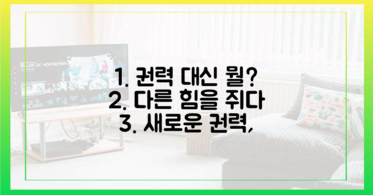 권력 대신 뭘 쥐나?