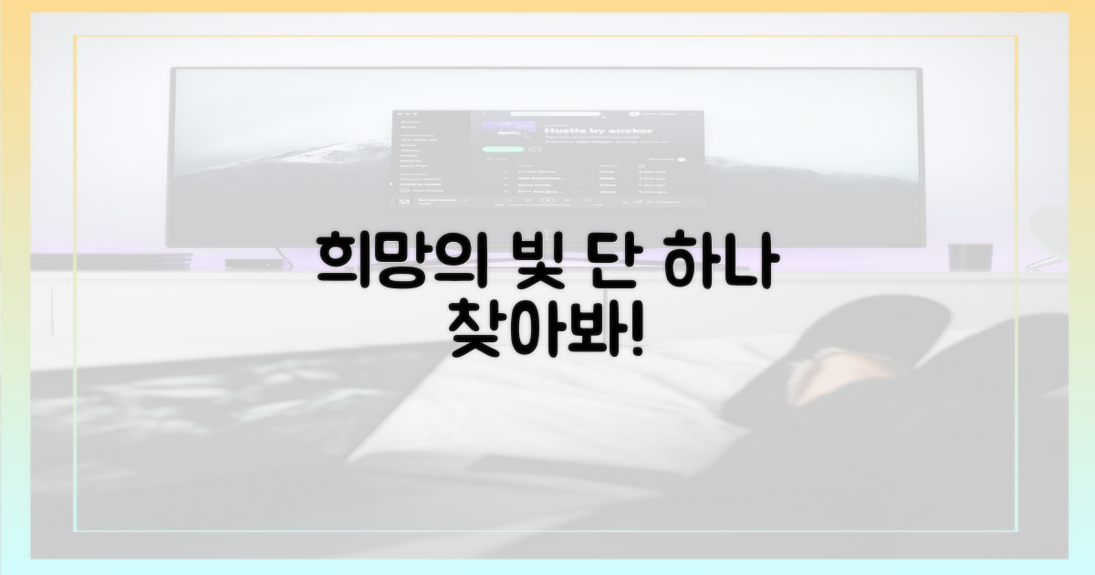 1가지 희망의 빛