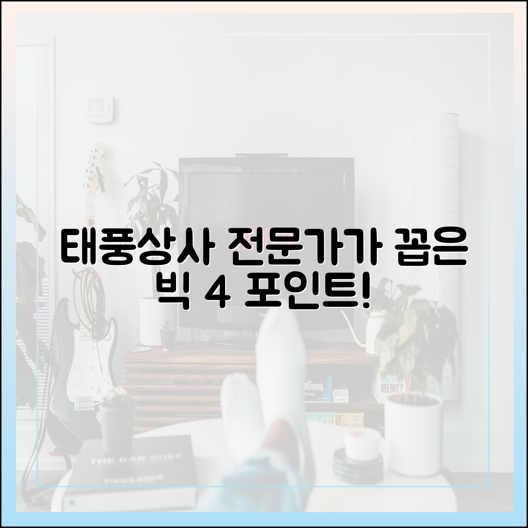방송 전문가가 꼽은 '태풍상사' 관전 포인트 4가지
