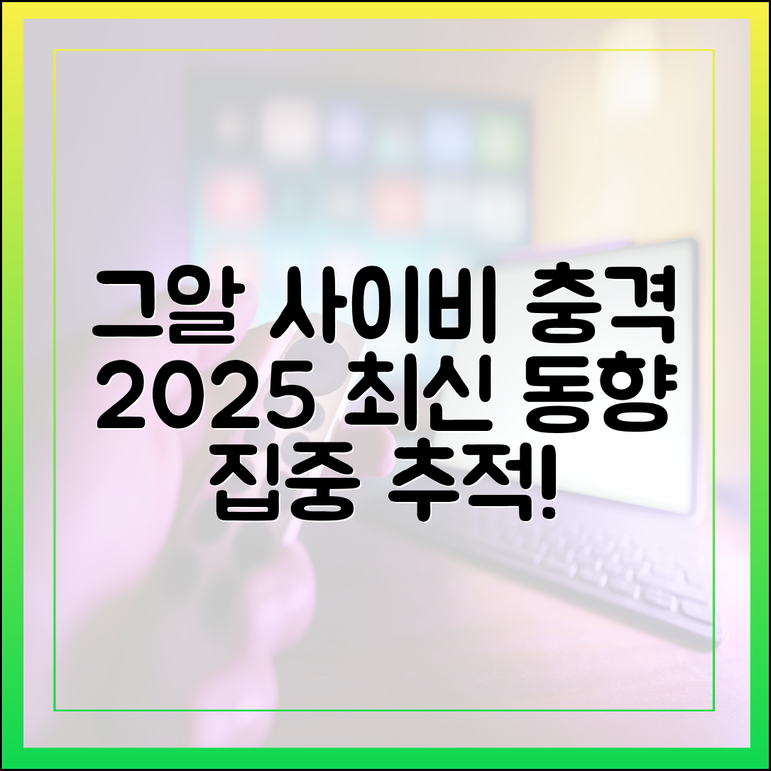 '그알'이 추적한 사이비 종교의 실체, 2025년 최신 동향